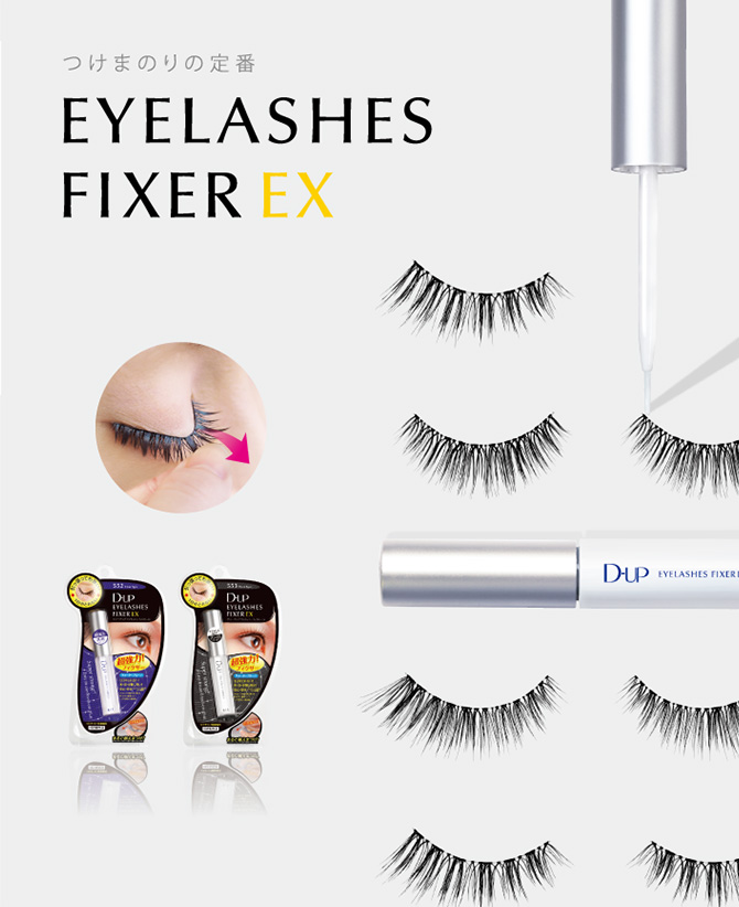 eyelashes Adhesive | Products | D-UP | アイメイク＆プロフェッショナルネイルの株式会社ディー・アップ