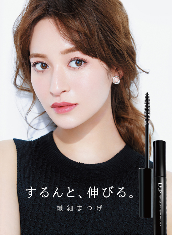 Mascara Products D Up アイメイク プロフェッショナルネイルの株式会社ディー アップ