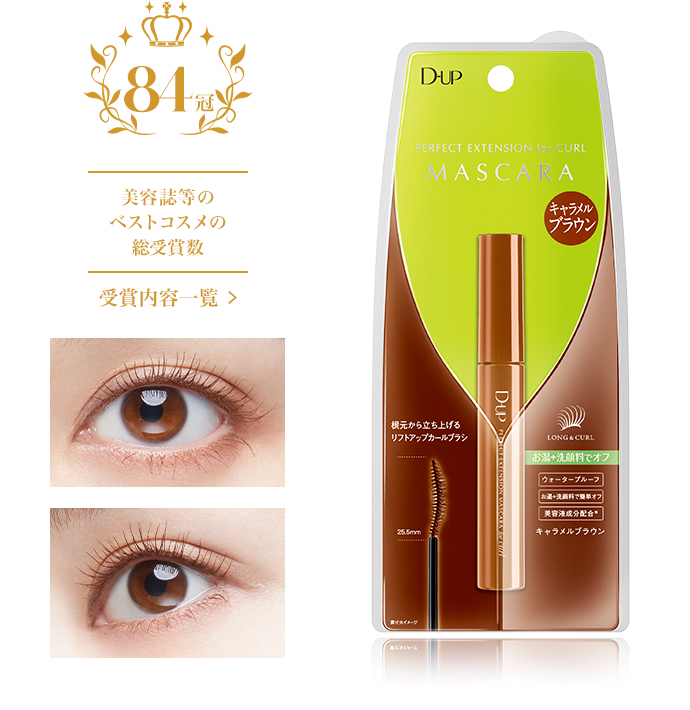 Mascara | Products | D-UP | アイメイク＆プロフェッショナルネイルの ...
