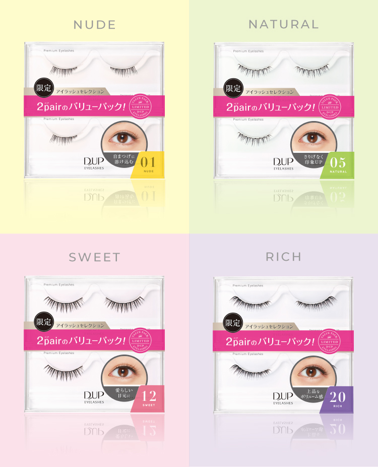 アイラッシュ プレミアム | Eyelashes | Products | D-UP Corporation