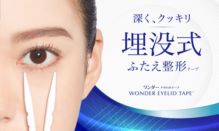 D-UP Wonder Eyelid Tape D-UP アイメイク＆プロフェッショナルネイルの株式会社ディー・アップ