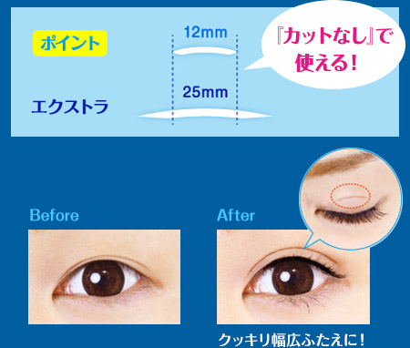 D-UP Wonder Eyelid Tape | D-UP | アイメイク＆プロフェッショナル