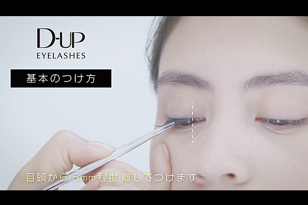 eyelashes Adhesive Products D-UP アイメイク＆プロフェッショナルネイルの株式会社ディー・アップ