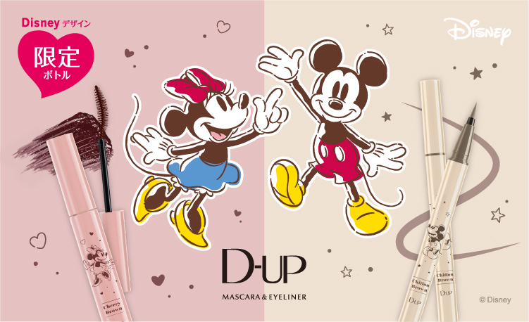 D-up DUP ディーアップ マスカラ チェリーブラウン ディズニー ミッキー ミニー