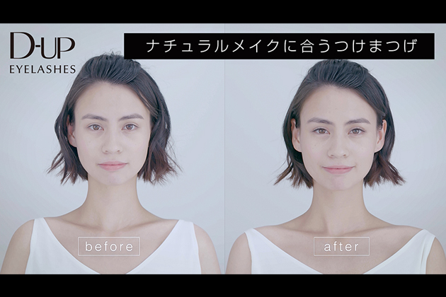 ナチュラルメイクに合うつけまつげ