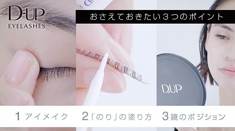 おさえておきたい！３つのポイント