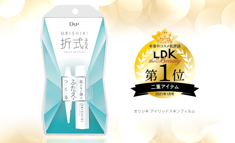 オリシキが『LDK the Beauty』のベストバイに！