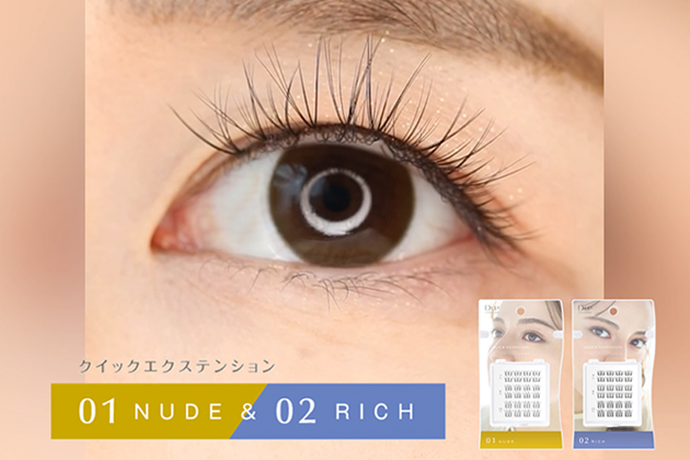 手軽にちょい足し！「クイックエクステンション」