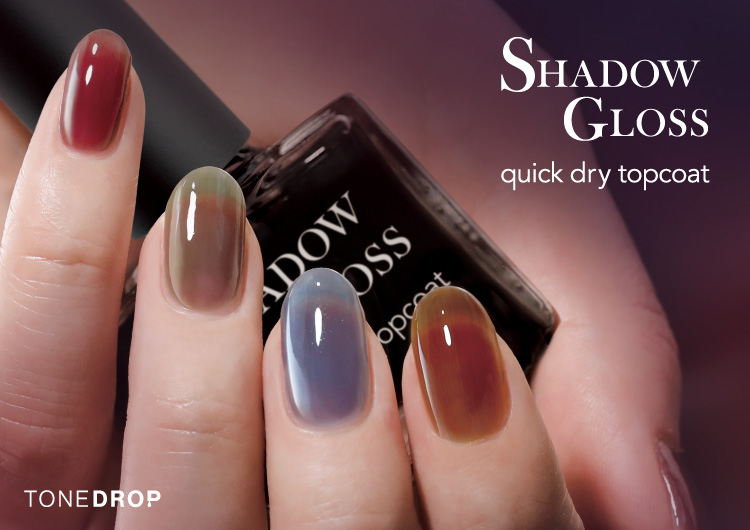 “黒いトップコート”でネイルに深みを！ TONE DROP 『SHADOW GLOSS』登場