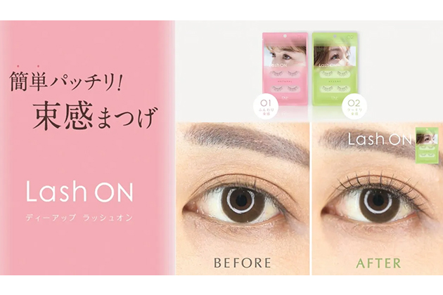 簡単パッチリ！束感まつげ「ラッシュオン」