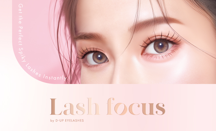 【ラッシュフォーカス】韓国アイドル風に盛れる”ボリュームタイプ”が新登場！